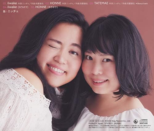 Amazon Iiwake Honne ニッチェ J Pop 音楽