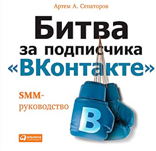 Download ????? ?? ?????????? «?????????»: SMM-??????????? (Russian Edition) PDF