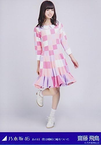 Amazon 乃木坂46公式生写真 あの日 僕は咄嗟に嘘をついた 会場限定 齋藤飛鳥 アイドル 芸能人グッズ 通販