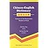 Chinese-English Dictionary
