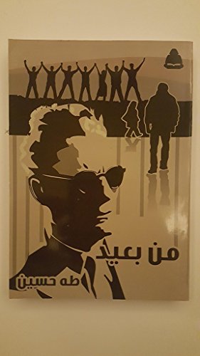 من بعيد From Far