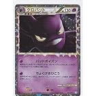 クロバット ポケモンカードゲーム ソウルシルバーコレクション Pkss 037 グレートの買取価格 相場 高価買取なら買取一括比較のウリドキ