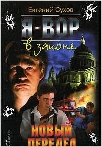 Книга ироническ.детек.асс. эксмо #66 (9785462004711)