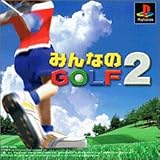 みんなのGOLF2