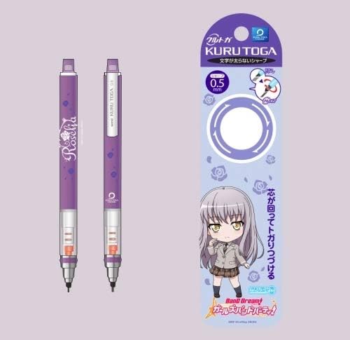 Amazon Co Jp バンドリ ガールズバンドパーティ ねんどろいどぷらす クルトガ Roselia ホビー