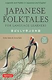 Japanese Folktales for Language Learners: Bilingual