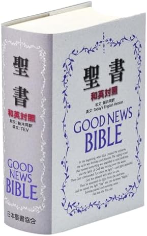 Amazon.com: Japanese Bilingual (New Jap/Eng ESV) Flex Cover Bible