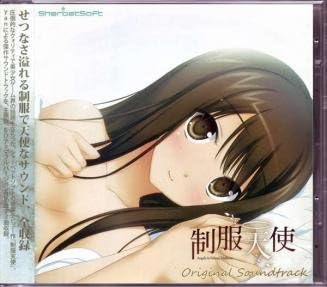 Amazon 制服天使 オリジナルサウンドトラック Yan アニメ 音楽