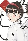 るなしい 第5巻
