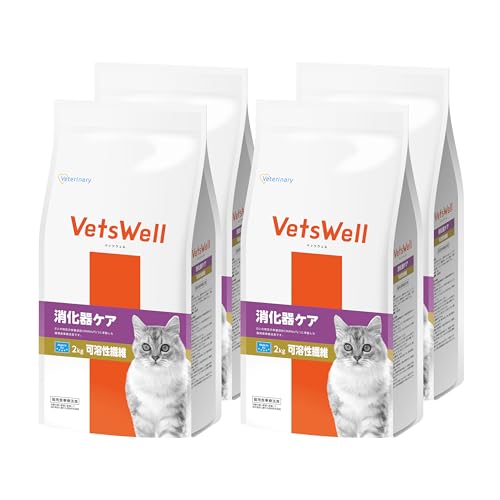 VetsWell(ベッツウェル) 猫用食事療法食 消化器ケア 可溶性繊維 8kg (2kg×4袋) 【ケース販売】