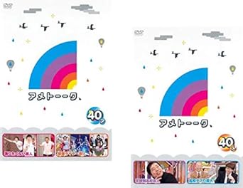 Amazon Co Jp アメトーーク 40 ア メ レンタル落ち 全2巻セット マーケットプレイスdvdセット商品 Dvd ブルーレイ 雨上がり決死隊 千原ジュニア 千原浩史 博多大吉 博多華丸 大吉 田村亮 ロンドンブーツ1号2号 塚地武雅 ドランクドラゴン 土田晃之