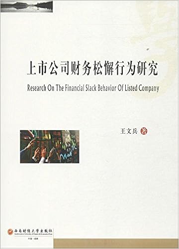 上市公司财务松懈行为研究 Amazon Co Uk 王文兵 Books