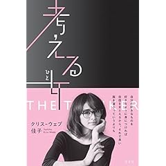 クリスウェブ佳子 最新号 サムネイル