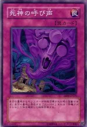 Amazon 遊戯王 Abpf Jp070 N 死神の呼び声 Normal トレカ 通販