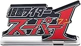 Bandai Boys Toys Bandai - Kamen Rider - Super