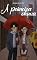 Livro A primeira chuva