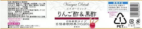 Kewpie vinegar drink apple vinegar and black vinegar 1000ml