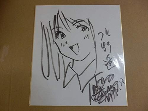 Amazon 直筆イラスト サイン色紙 江川達也東京大学物語水野遥ビッグコミックスピリッツアニメ おもちゃ おもちゃ