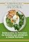 Livro Alimentação Ancestral: Redescubra os Princípios da Nutrição qu