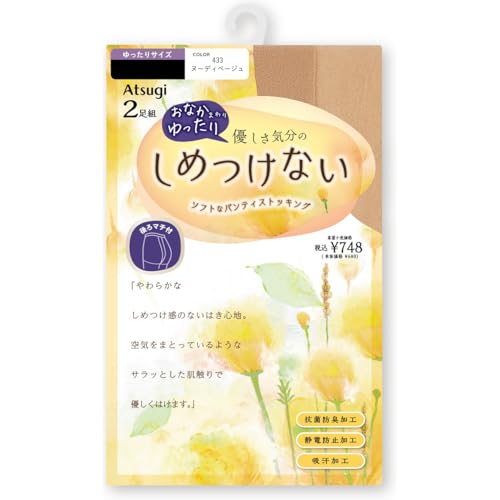 [アツギ] しめつけない お腹周りゆったりサイズ 優しいはき心地 PS68552P