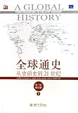 From Prehistory to the 21st Century (Seventh Edition) (Volume I) (Chinese Edition) by 