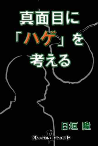 Shopping Genetics Japanese Evolution Science Math - 