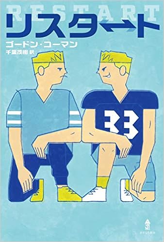 3d彼女 リアルガール ネタバレ リアルを生きる光の決心を考察 記憶の蓋の鍵となったのは 手術後の別れの真意に迫る シネマノーツで映画の解釈を ネタバレチェック