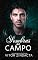 Livro Sombras no Campo: Um dark romance LGBTQIAPN+