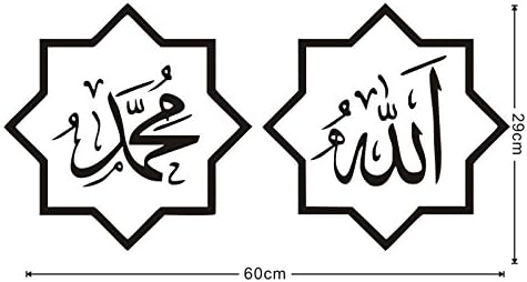 Islamic Wall Stickers Quotes Muslim Arabic Home Decorations Islam Vinyl Decals God Allah Quran Mural Art Home Decor Wallpaper Black6