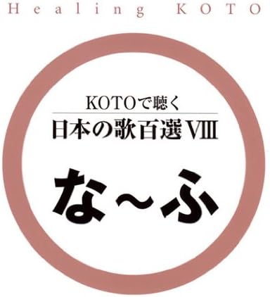 Koto A U I I S I 8 By Amazon Co Uk Cds Vinyl