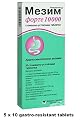5 x MEZYM FORTE (Pancreatin) 10 000 - Stress, Bloating Relief, Gas 10 tabl.