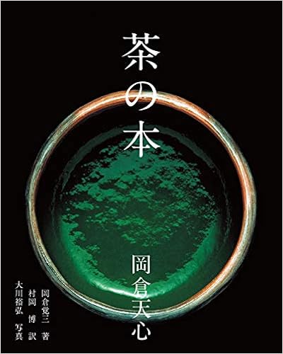 Download 茶の本 無料のpdf Ibooksbucket Com