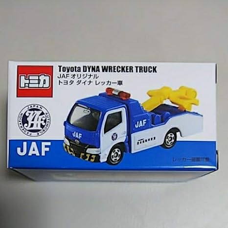 Amazon トミカ博 横浜 19 Jafオリジナル ダイナ レッカー車 ミニカー ダイキャストカー おもちゃ