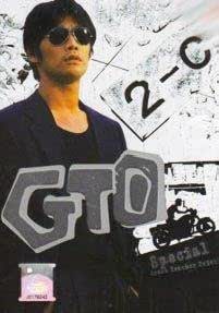 Get Amazon Com Great Teacher Onizuka Gto Special Dvd Live Desktop Wallpaper Wallpaper Amazon Com Great Teacher Onizuka Gto Special Dvd Live For iPhone Free