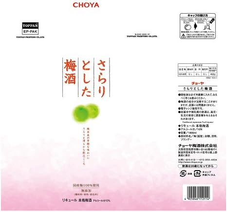Amazon Co Jp チョーヤ さらりとした梅酒 1800ml 食品 飲料 お酒