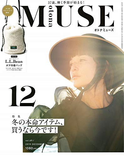 otona MUSE 2019年12月号 画像 A