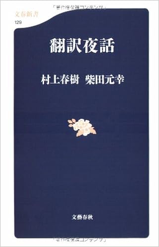 Nights Translation Haruki Murakami 9784166601295 Amazon Com Books