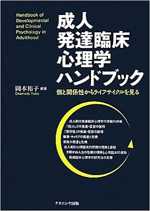 Twitter पर Ipi統合的心理療法研究所 販促用のチラシが届きました 本文とコラムと図の一部が見られます 家族心理学 家族療法 発達障害 臨床心理士 公認心理師 臨床発達心理士 統合的心理療法