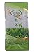 Sencha Uchiyama Japanese Green Tea by R.Uchiyama