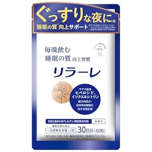 キユーピー リラーレ 睡眠 サプリ 60粒 約30日分 機能性表示食品 ラフマ配合 (30日用)