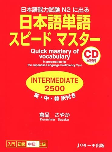 Quick mastery of vocabulary STANDARD 2400 In preparation for the