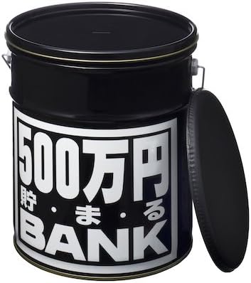 Amazon ネット限定商品 500万円 貯まる Bank ブラック 貯金箱 おもちゃ