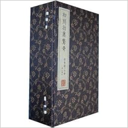 宣纸初刻拍案惊奇 Amazon Co Uk Ming Ling Meng Chu Bian Zhu Books 宣纸初刻拍案惊奇 Amazon Co Uk Ming Ling Meng Chu Bian Zhu Books