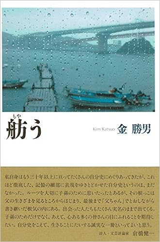 舫う