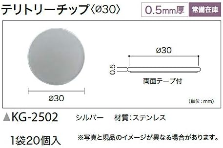 Amazon サンゲツ テリトリーチップ F30 0 5mm厚 1袋個入 シルバー Kg 2502 建具