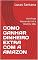 Livro COMO GANHAR DINHEIRO EXTRA COM A AMAZON : Você Pode Faturar de 1mil a 10mil Por Mês