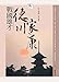 戰國雄才──德川家康 (日本人物大賞) (Traditional Chinese Edition) by 