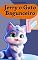 Livro LIVRO INFANTIL: JERRY O GATO BAGUNCEIRO: LEITURA PARA CRIANÇAS DE 4 A 8 ANOS