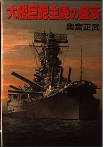 Amazon Com Daikan Kyohō Shugi No Seisui Japanese Edition