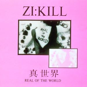 真世界 Real Of The World Amazon Co Jp